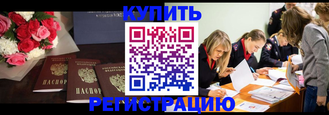 прописка от собственника в Кохме