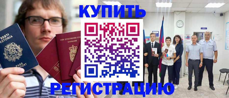 прописка для школы в Кохме