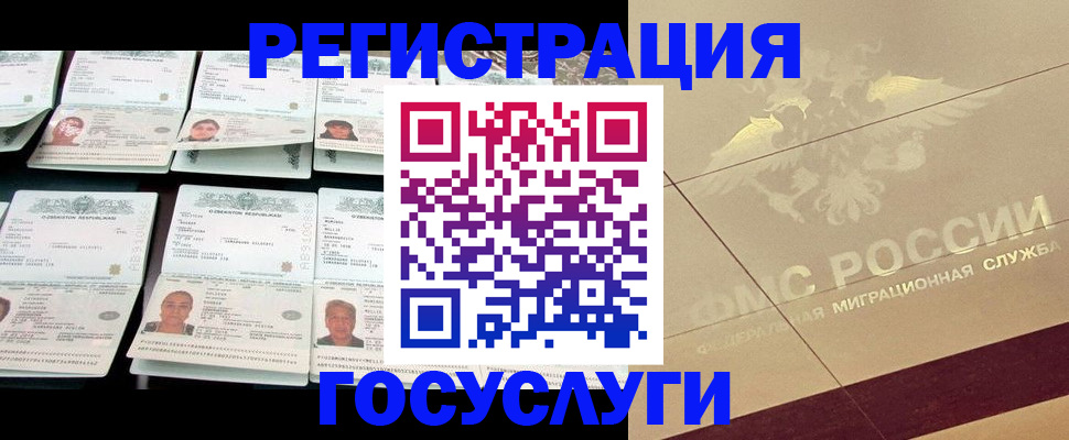 временная регистрация гарантия в Кохме