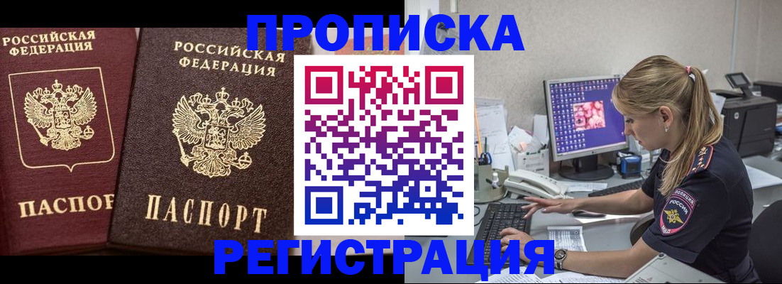 купить прописку в Кохме