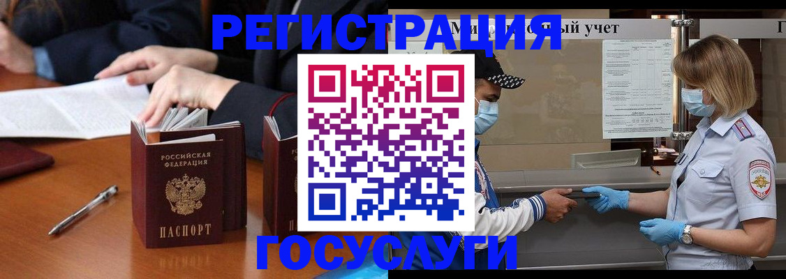 временная регистрация поиск в Кохме